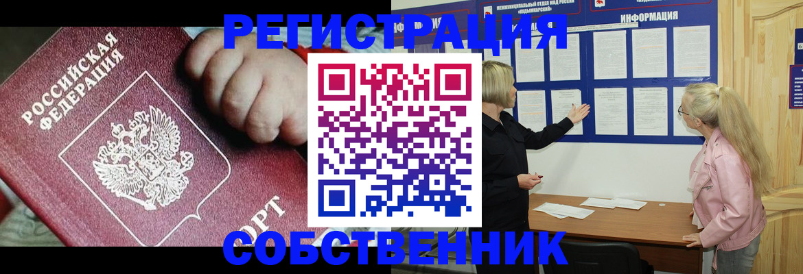 регистрация для школы в Щёлкино