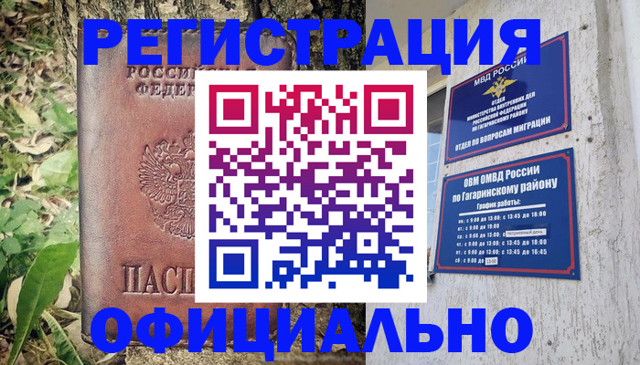 регистрация для дет. сада в Щёлкино