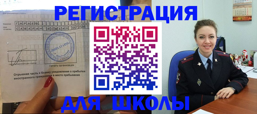 пропишу в квартире в Щёлкино