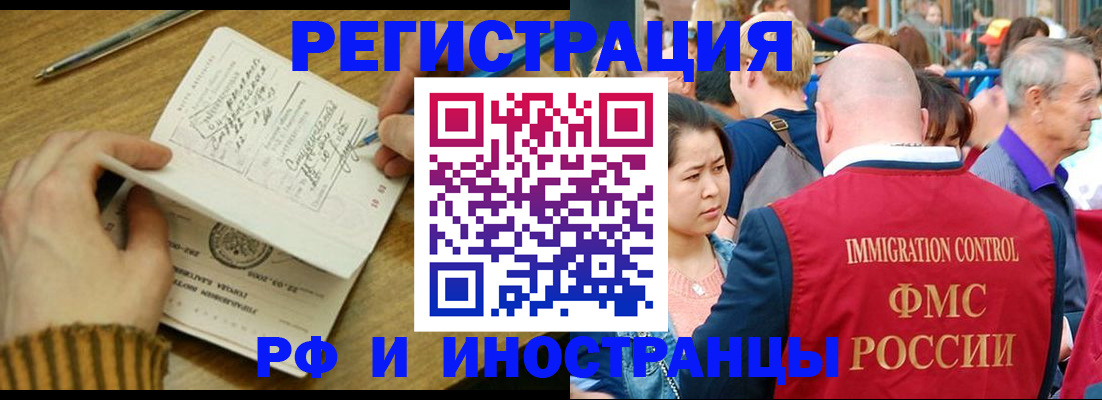 временная регистрация госуслуги в Щёлкино